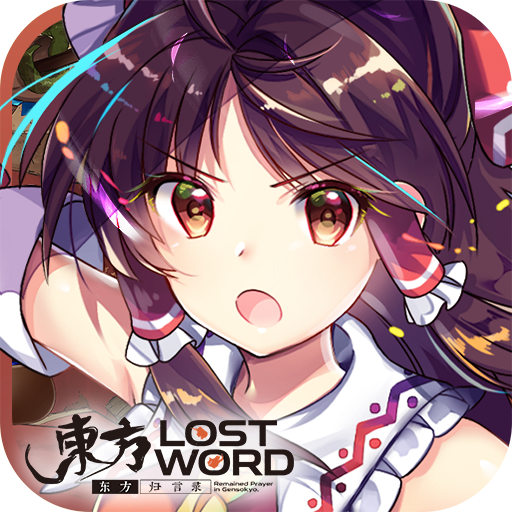 东方LostWord