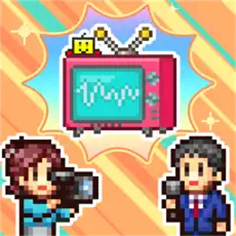 电视演播厅物语