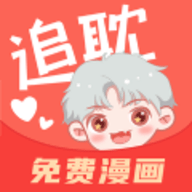 追耽漫画app免广告版
