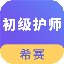 初级护师考试