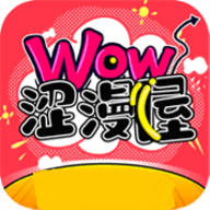 涩漫屋app正版
