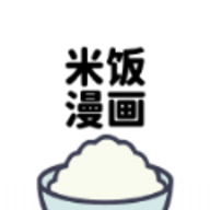 米饭漫画app免费版