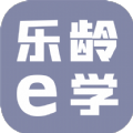乐龄e学