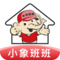 小象班班安装平台