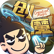 创造与魔法 正版