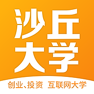 沙丘大学