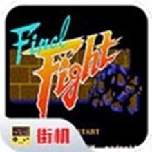快打旋 风街机经典手机版