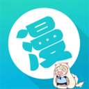 爱 看漫画免费版