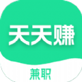  天天赚兼职
