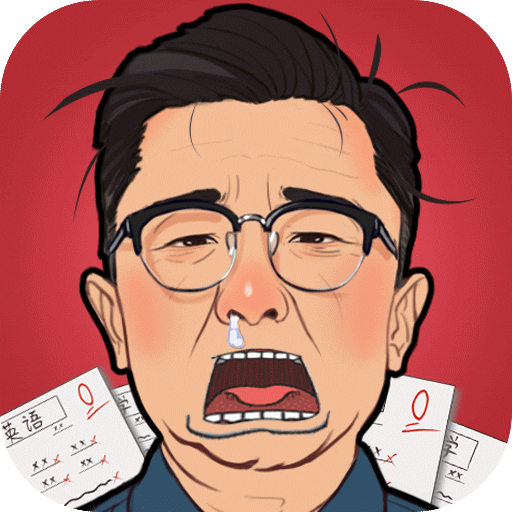 全民学霸免费领10亿钻石版