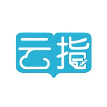 云指课堂官网版