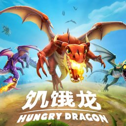 饥饿龙无限钻石