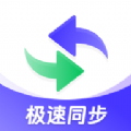 通讯录(同)步大师