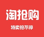 淘抢购