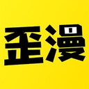 歪歪韩 漫app免费版