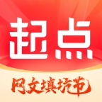 起点读书app官网版