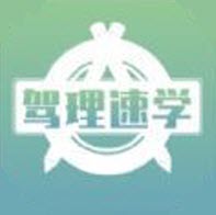 28驾理