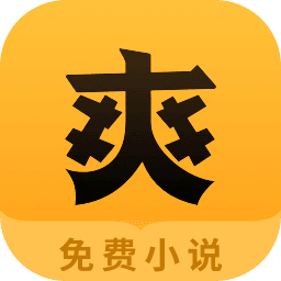 掌阅爽读小说免费版