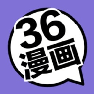 36漫画2024版本