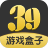 39游戏盒子app官网版