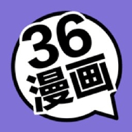 36漫画免费版本