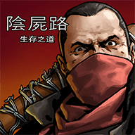 求生 之路1中文版
