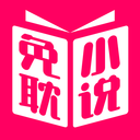 免耽小说完整版