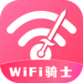 WiFi骑士免费