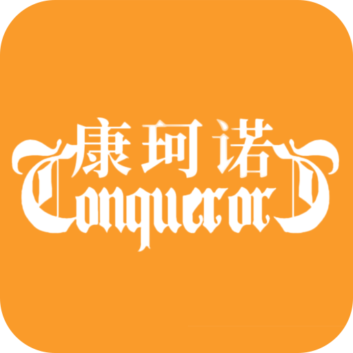 康珂诺商城正版