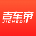 吉车帝免费版