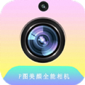 全能拍照相机免费