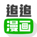 追追漫画旧版本