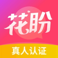 花盼交友免费版