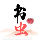书虫小说无广告版