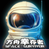 方舟幸存者免广告
