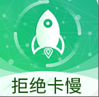 内存清理管家2.1.4版