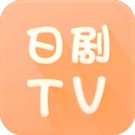 日剧tv纯净版