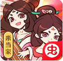 英雄来当家无限元宝