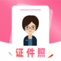 可拍证件照免费版