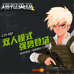 爆枪英雄无限钻石