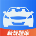 易学驾考免费版