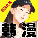 韩 漫之家体验版
