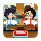 同桌大作战免广告版