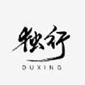 独行影视高清版
