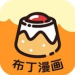 布丁漫画永久vip版