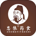 忠依药食
