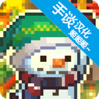 英雄的铁匠安卓汉化版