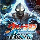 奥特格斗进化重生中文版