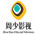 周少影视TV免费版