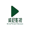 威尼影视高清版